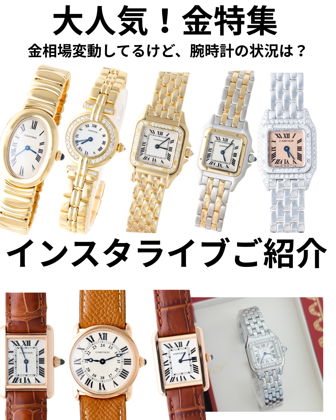 2月5日インスタライブご紹介品