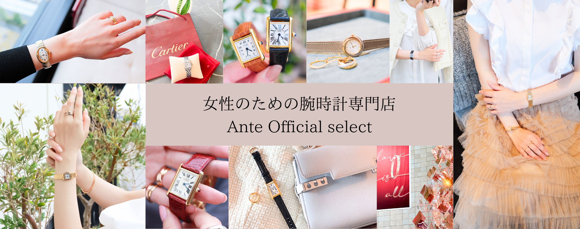 働く女性の勝負時計