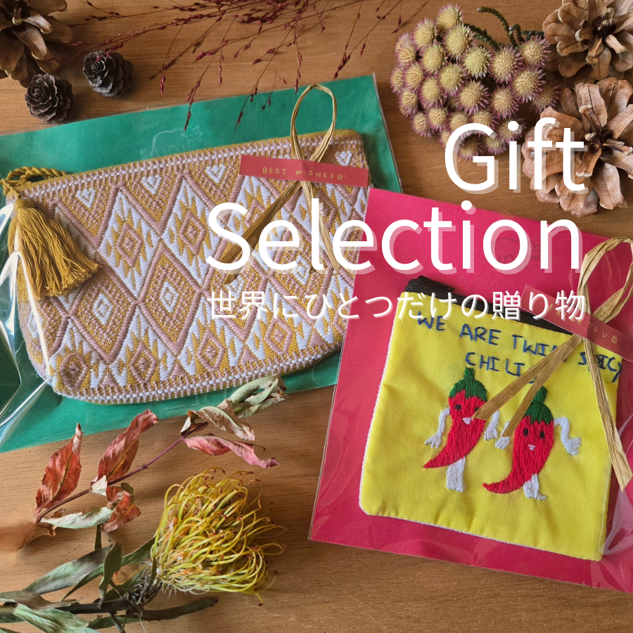 GIFT SELECTION 🎅🏻