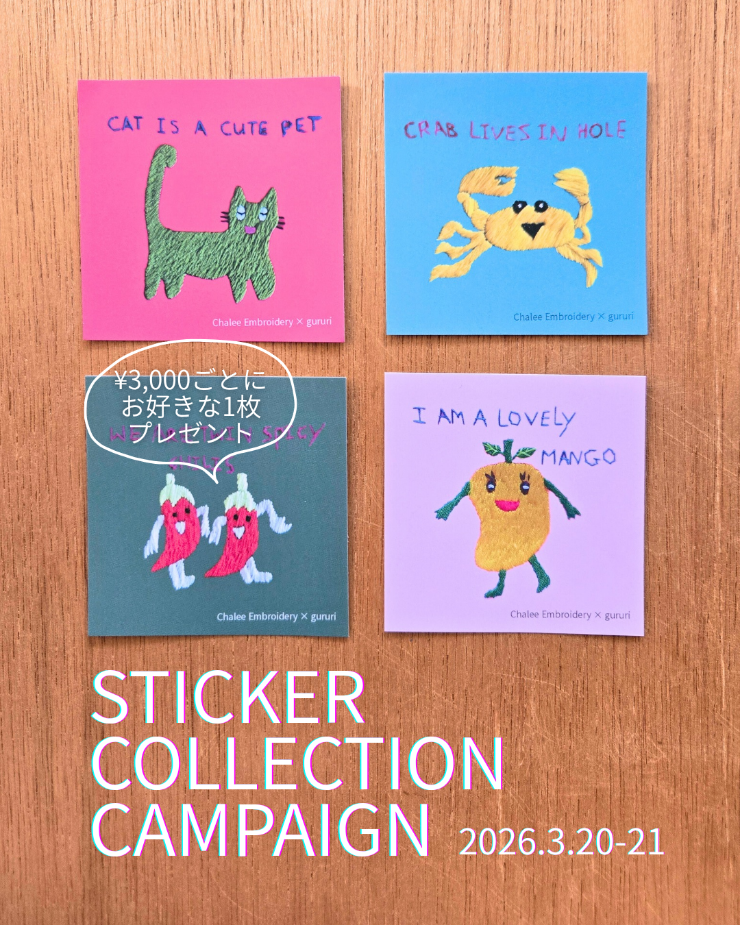 STICKER COLLECTION CAMPAIGN🦀