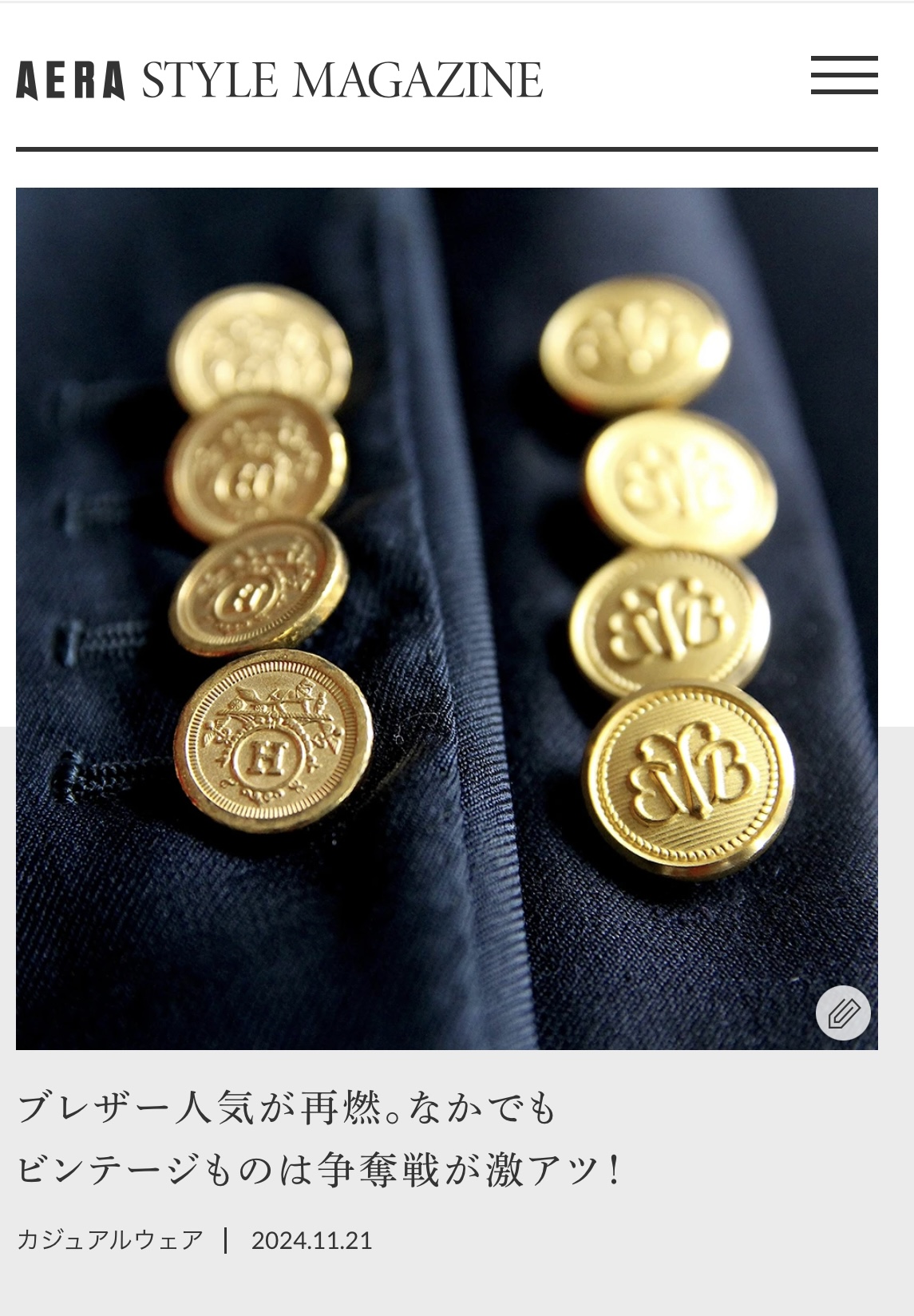 雑誌『AERA STYLE MAGAZINE』MINTENSが掲載されました。