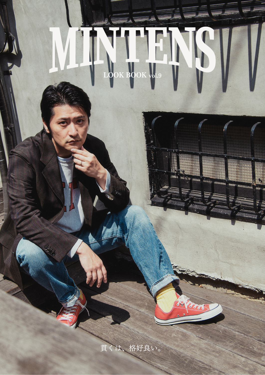 LOOK BOOK vol.9  貫くは、格好良い。