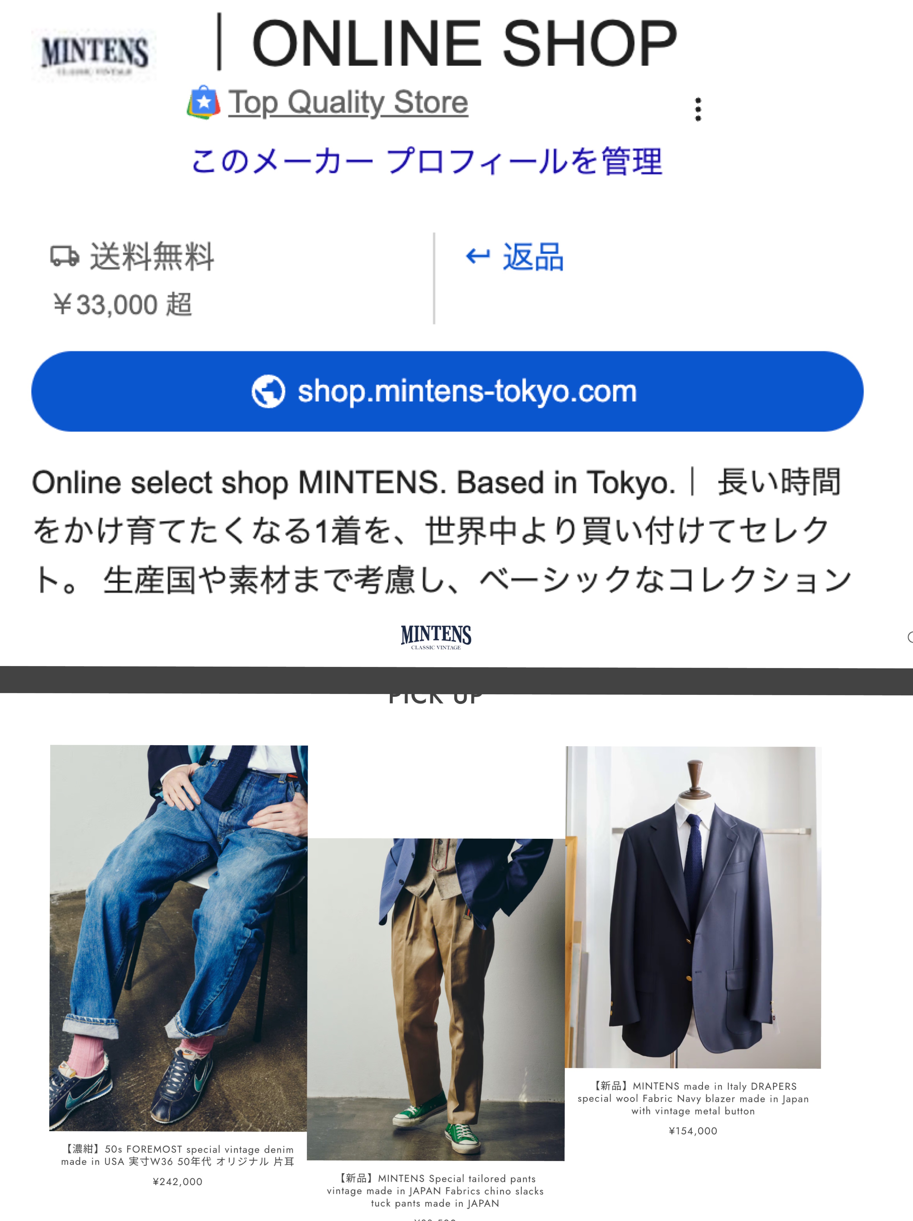 Google優良ショップ(Top Quality Store)に選ばれました。