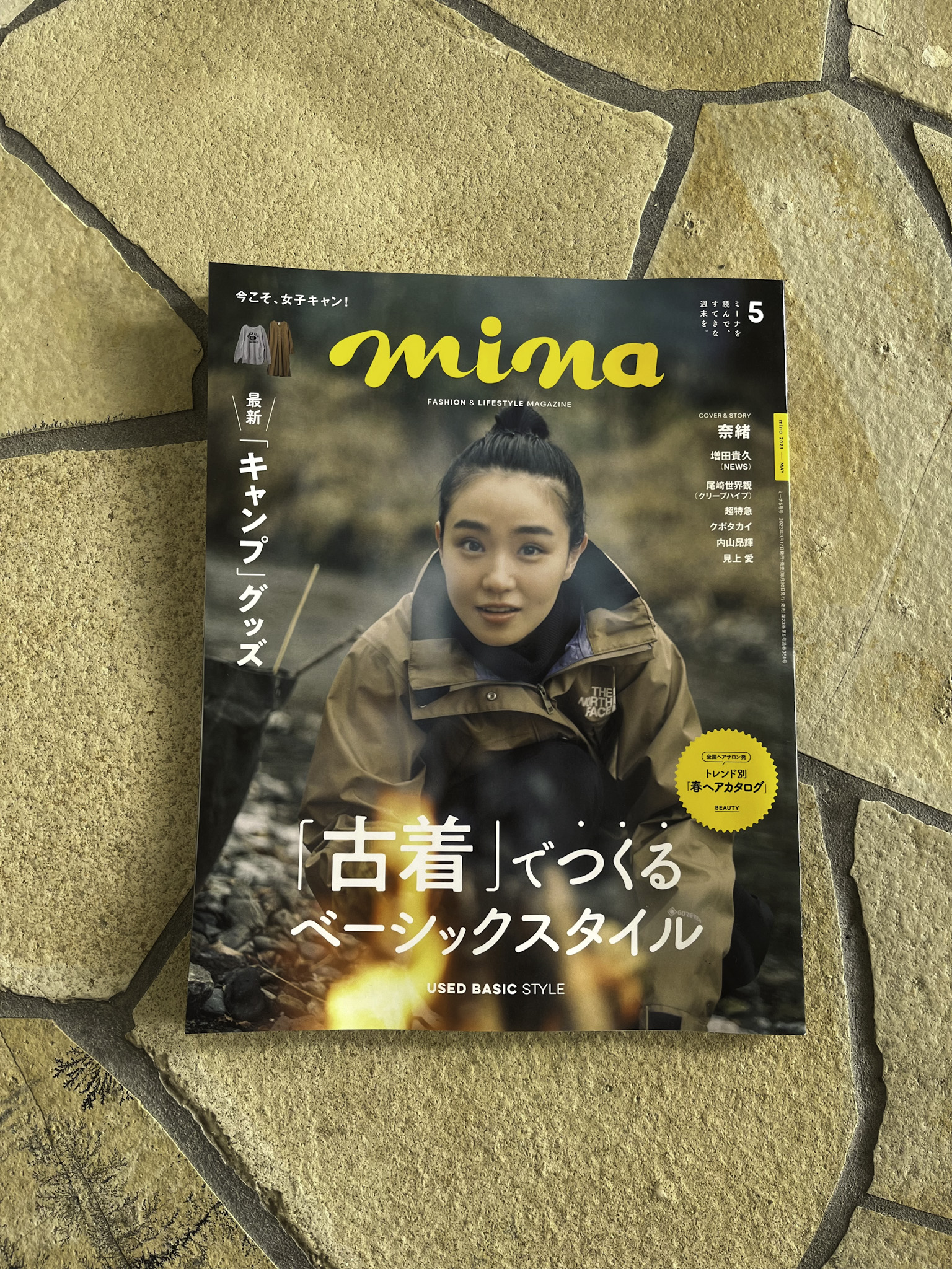 雑誌『mina』にMINTENSが掲載されました。