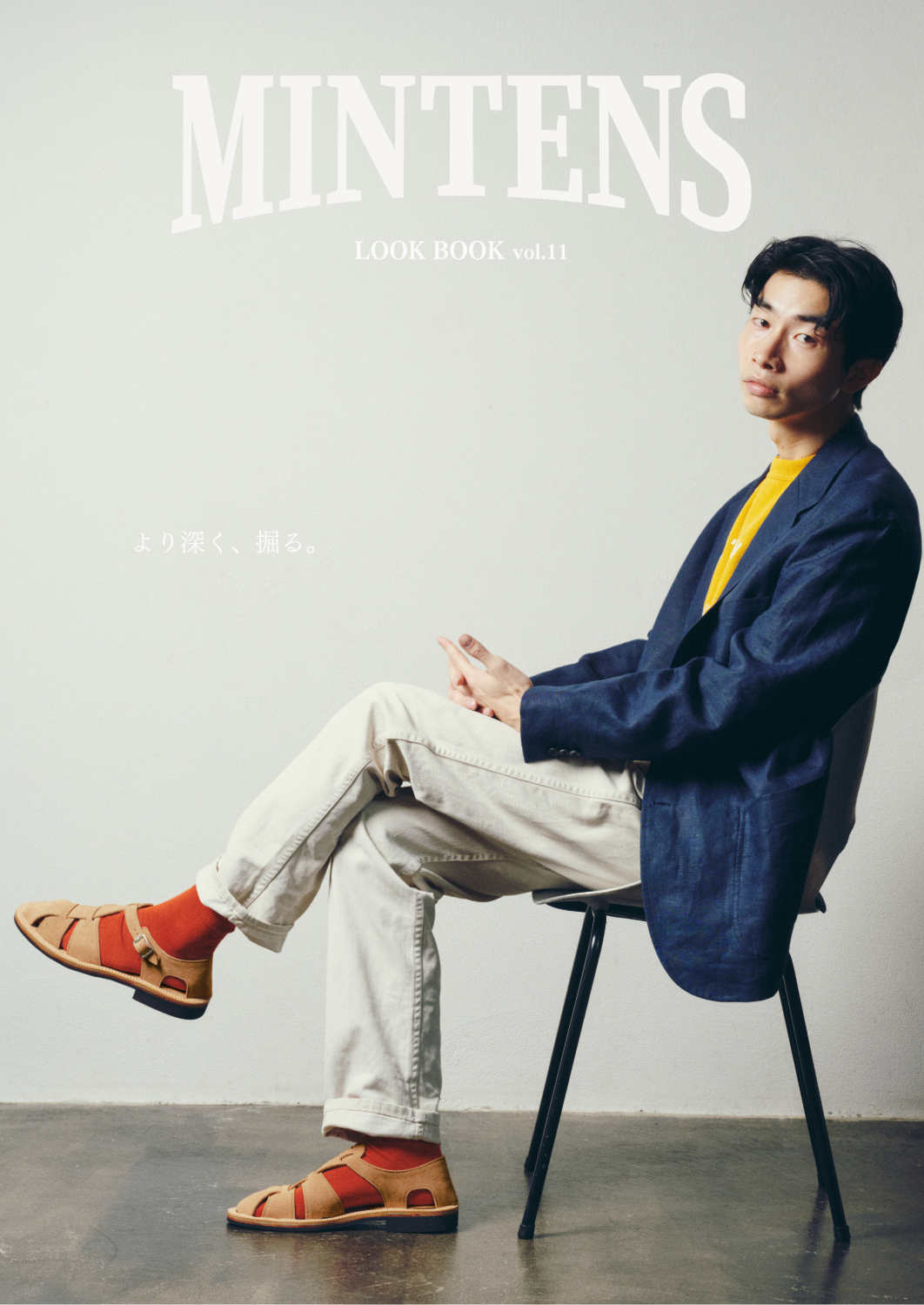 LOOK BOOK vol.11 より深く、掘る。