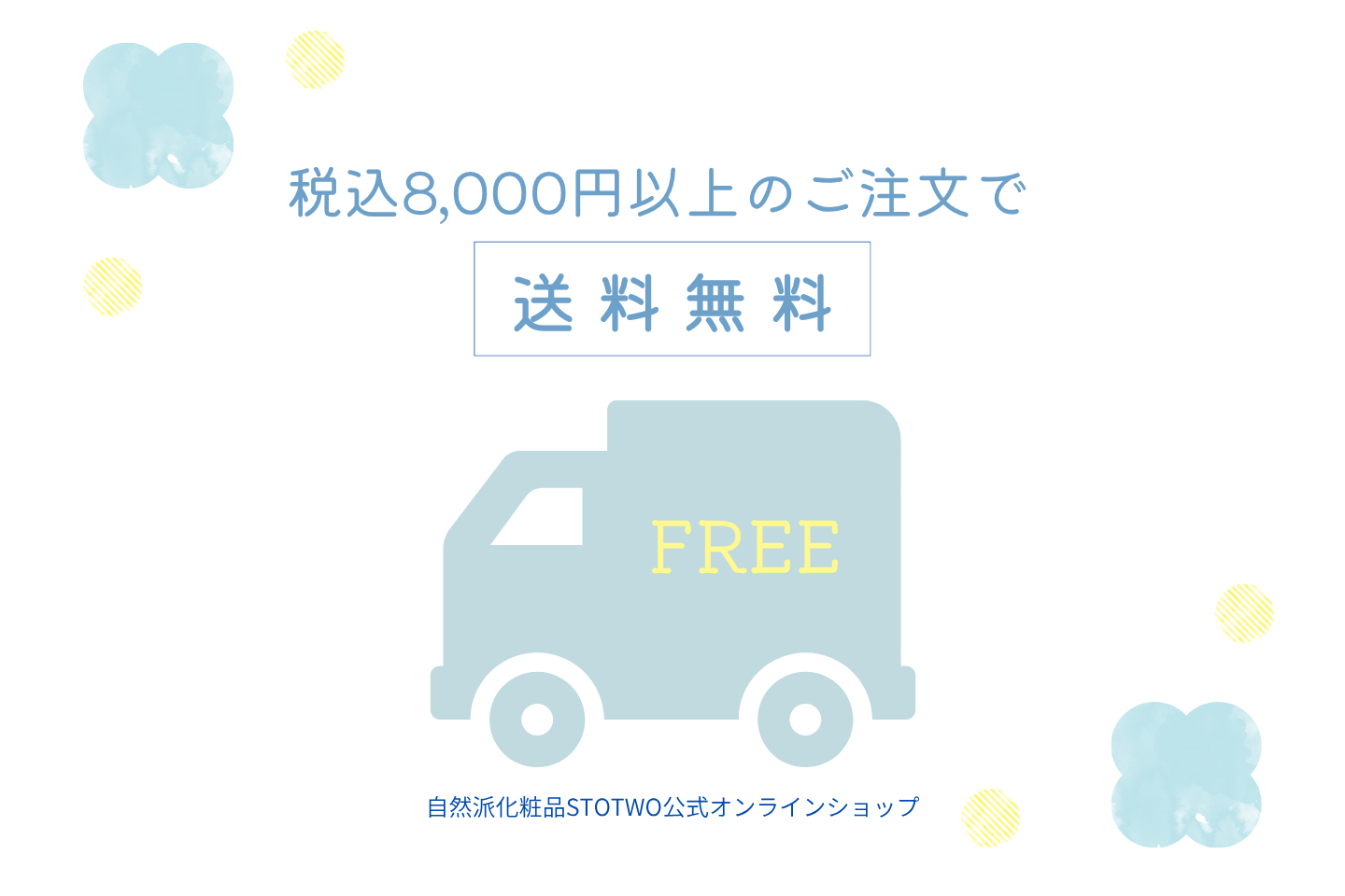送料・決済方法のご案内