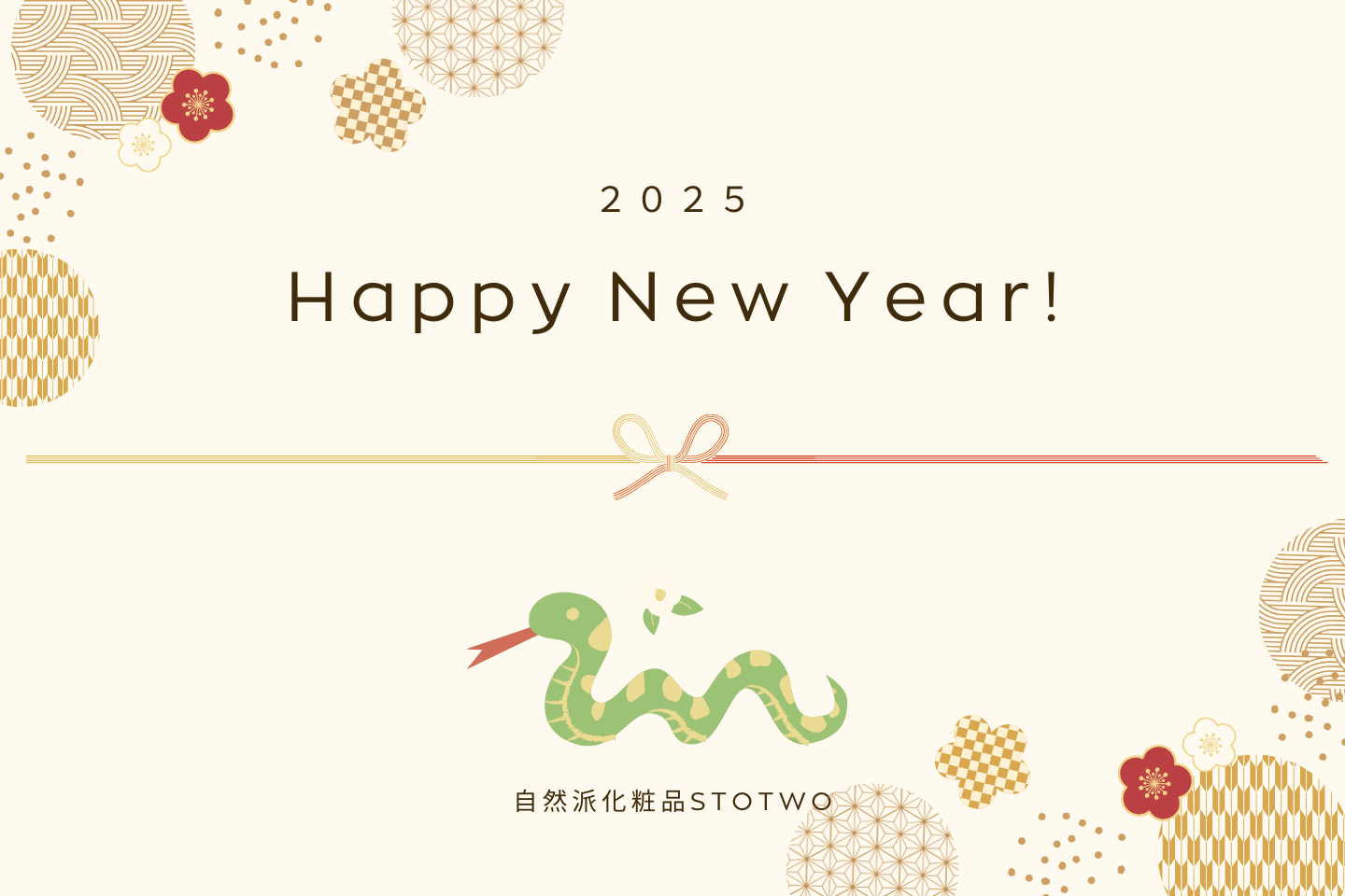 新年のご挨拶