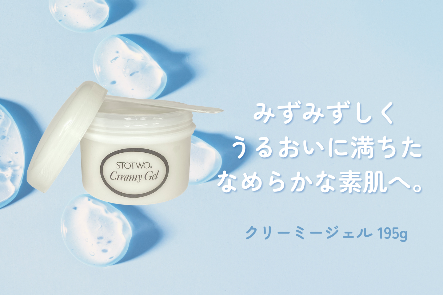【2本セット】ジェルクレンジング 120g STOTWO ストツ ストツ STOTWO公式オンラインショップ