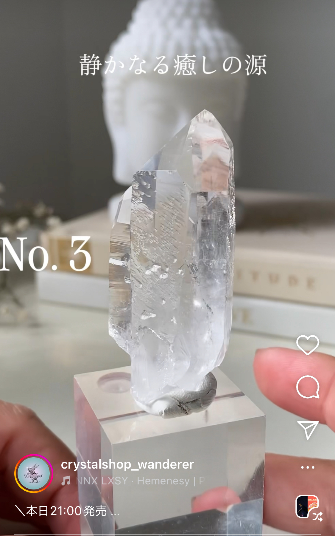 【21:00発売】魂が目覚める“星のかけらたち”と出会うリール動画、公開しました