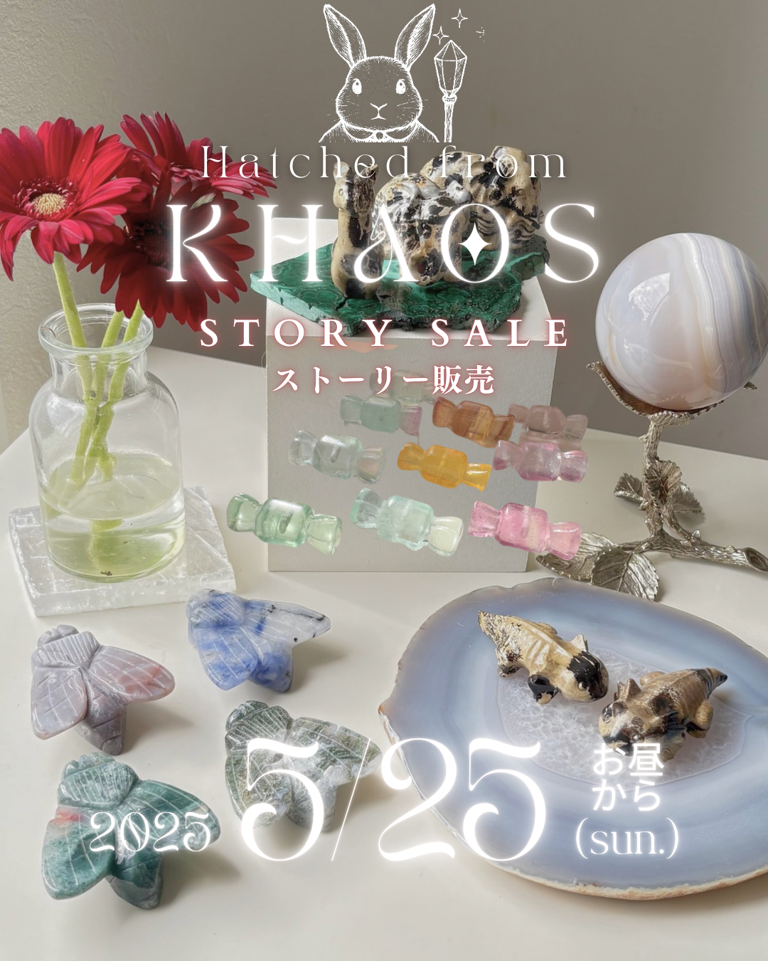 明日5月25日(日)11:00〜 ストーリー販売スタート!