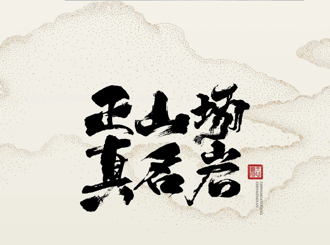 第五回 究極茶会 開催のお知らせ