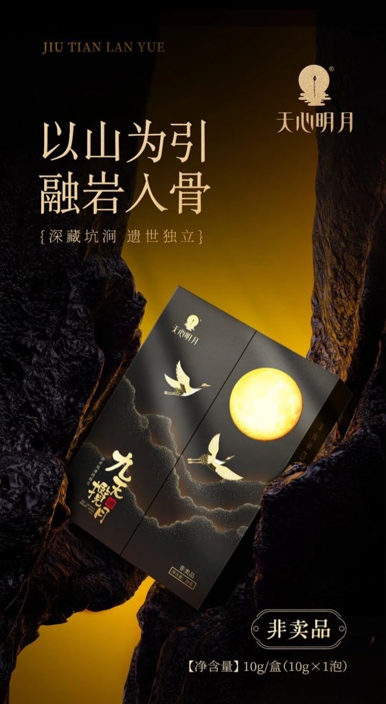 天心明月日本店6周年記念茶会「真髄を知る〜正岩茶の本質と頂点への旅〜」