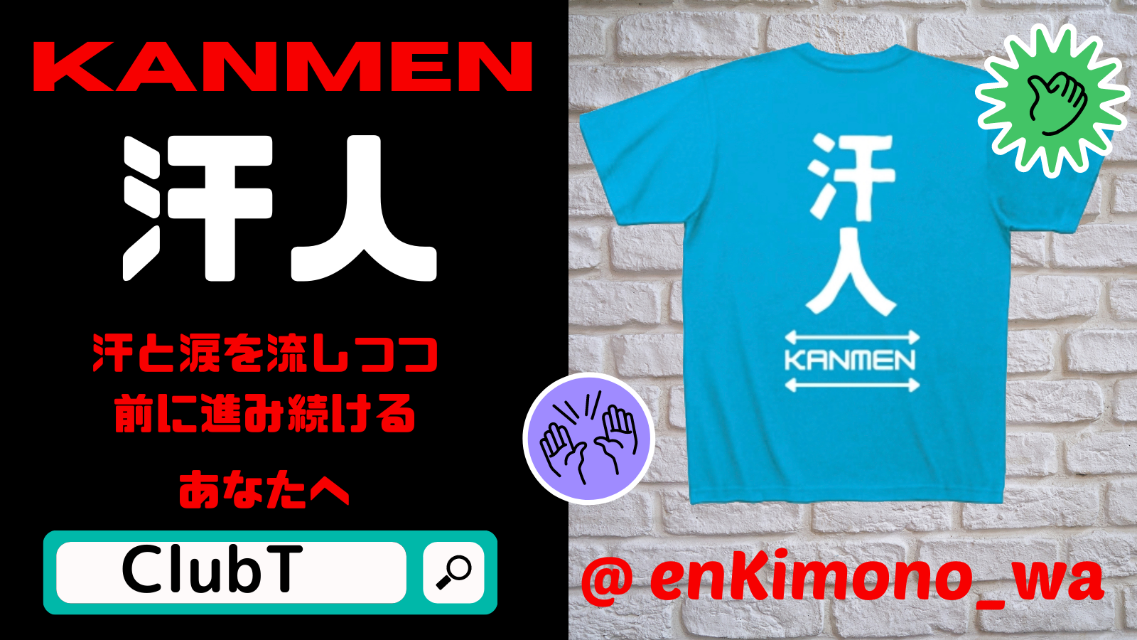 ◇当店オリジナルデザインTシャツご紹介♪ 《われら【MEN類】！！》シリーズ◇　VOL.４