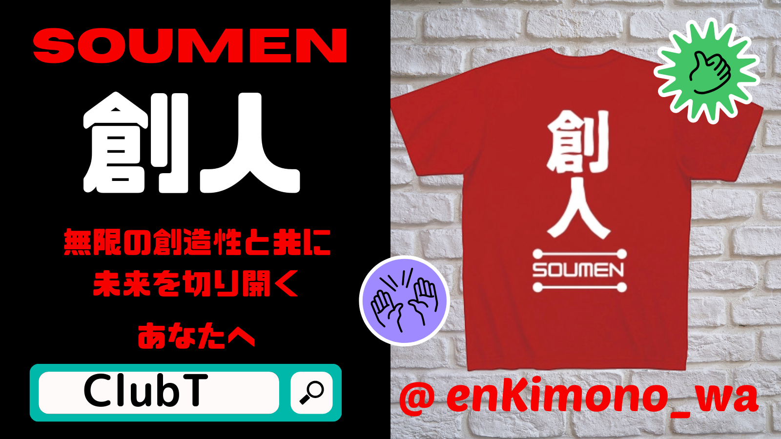 ◇当店オリジナルデザインTシャツご紹介♪ 《われら【MEN類】！！》シリーズ◇　VOL.３