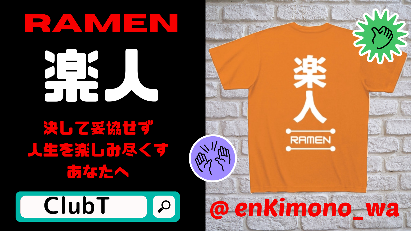 ◇当店オリジナルデザインTシャツご紹介♪ 《われら【MEN類】！！》シリーズ◇　VOL.６