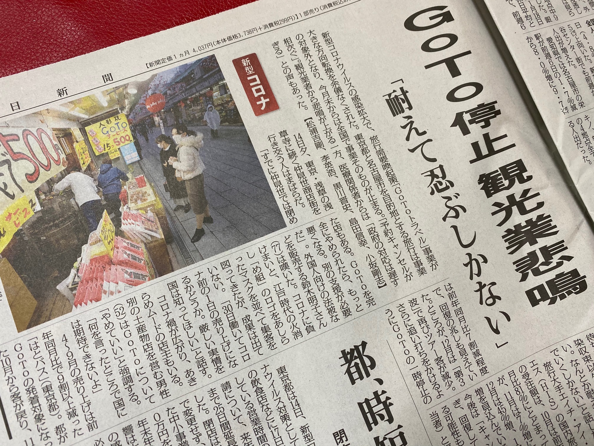 師走の風物詩！浅草にて『羽子板市』開催中！！一年の厄をパァァ～っと吹き飛ばしましょう♪♪