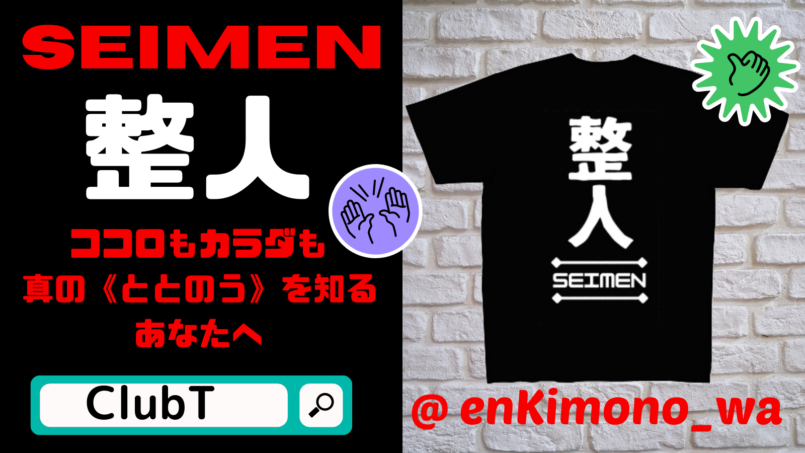 ◇当店オリジナルデザインTシャツご紹介♪ 《われら【MEN類】！！》シリーズ◇　VOL.５