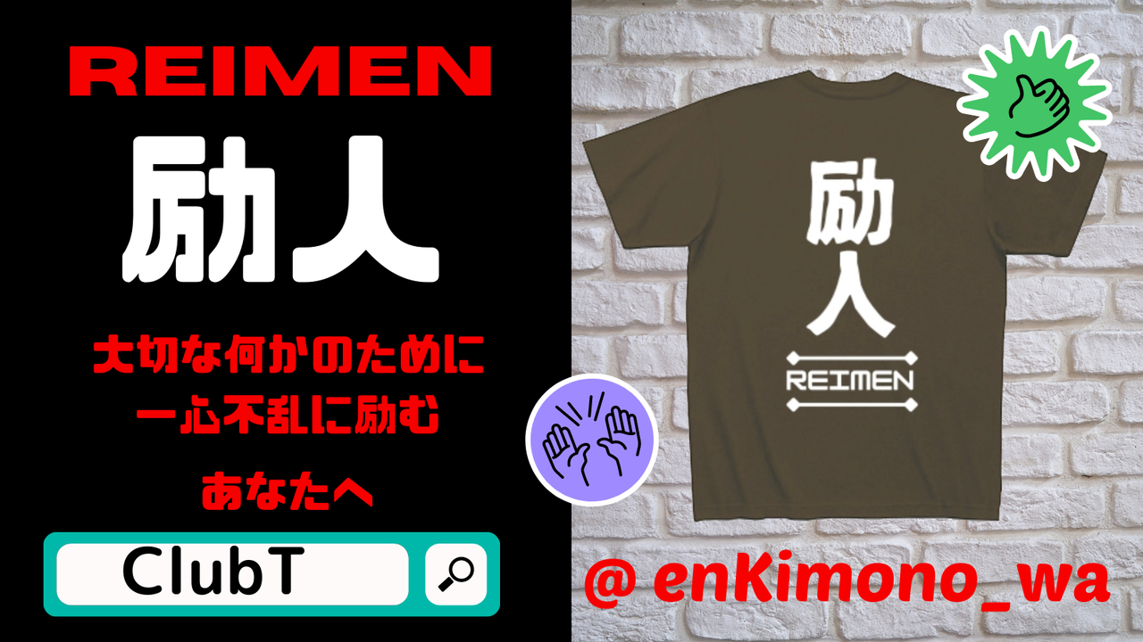 ◇当店オリジナルデザインTシャツご紹介♪ 《われら【MEN類】！！》シリーズ◇　VOL.２　