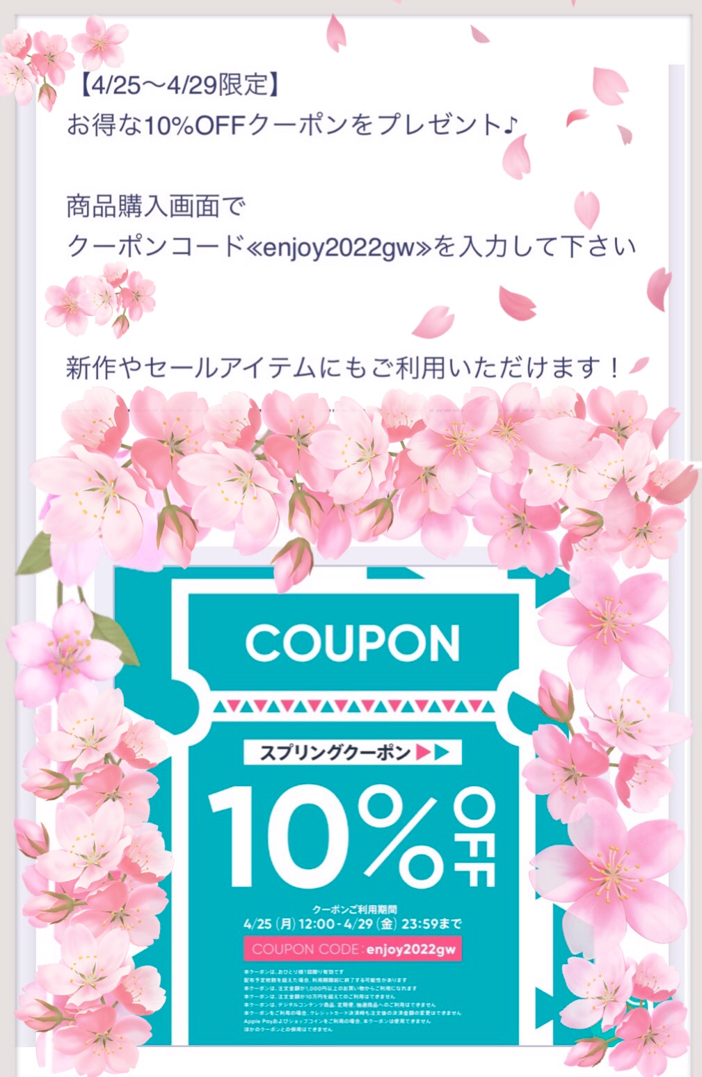 【🌸Springクーポン🌸お得な10%OFF⭐️】