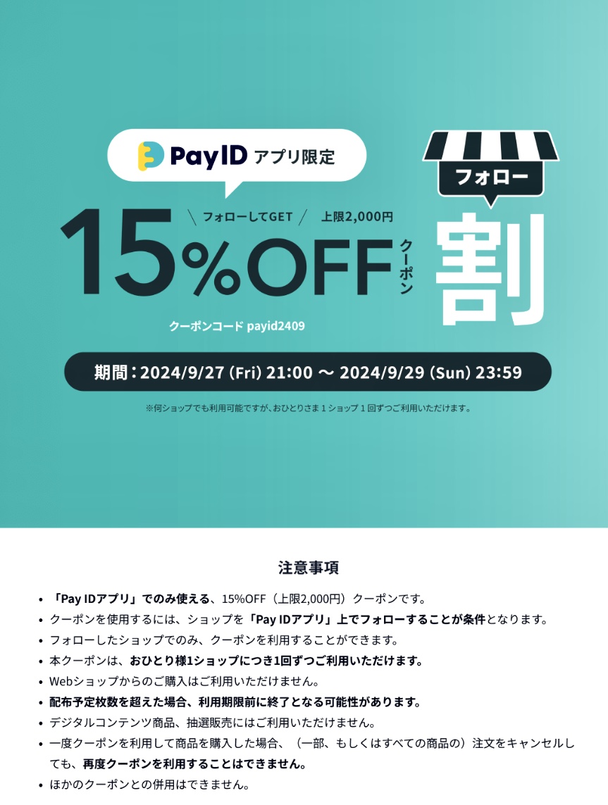 ⭐️happy💝【商品クーポン🩵キャンペーン実施🎶】