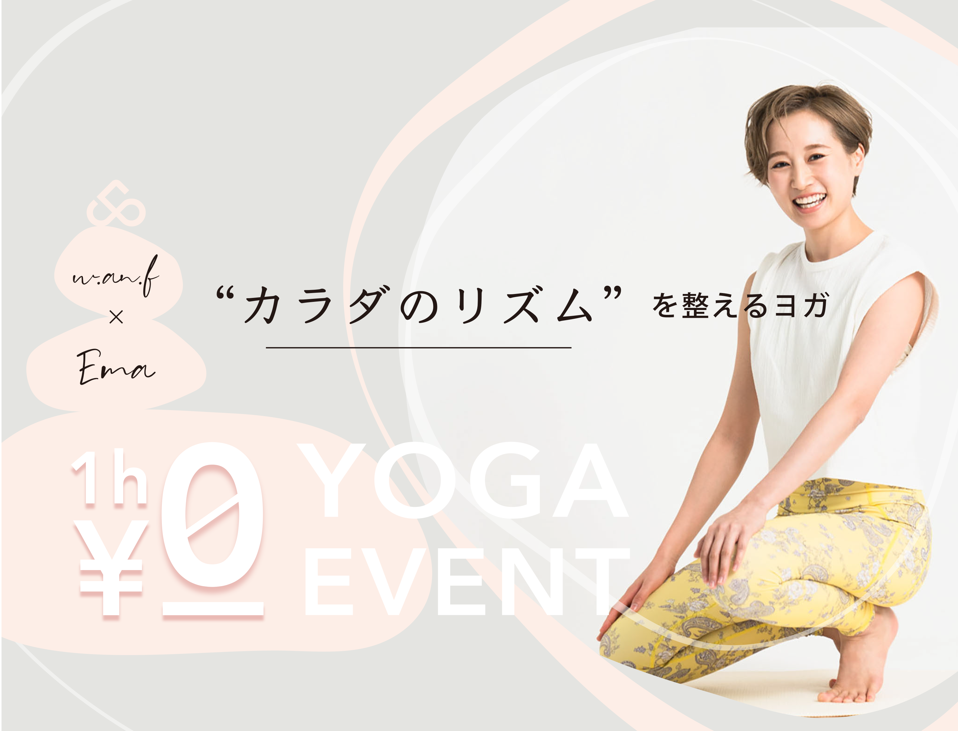 "w.an.f × EMA"  -online YOGA lesson FREE event-