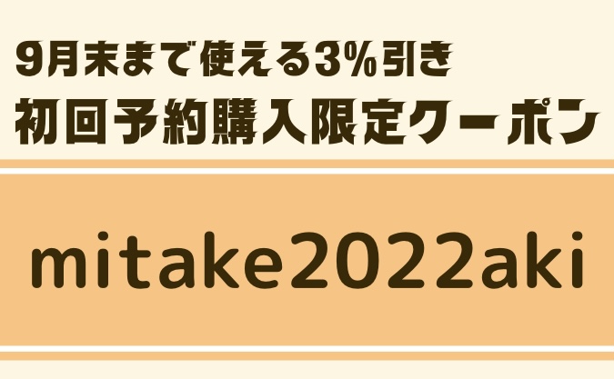 2022年秋丹波栗・黒枝豆予約販売開始！限定クーポンも！