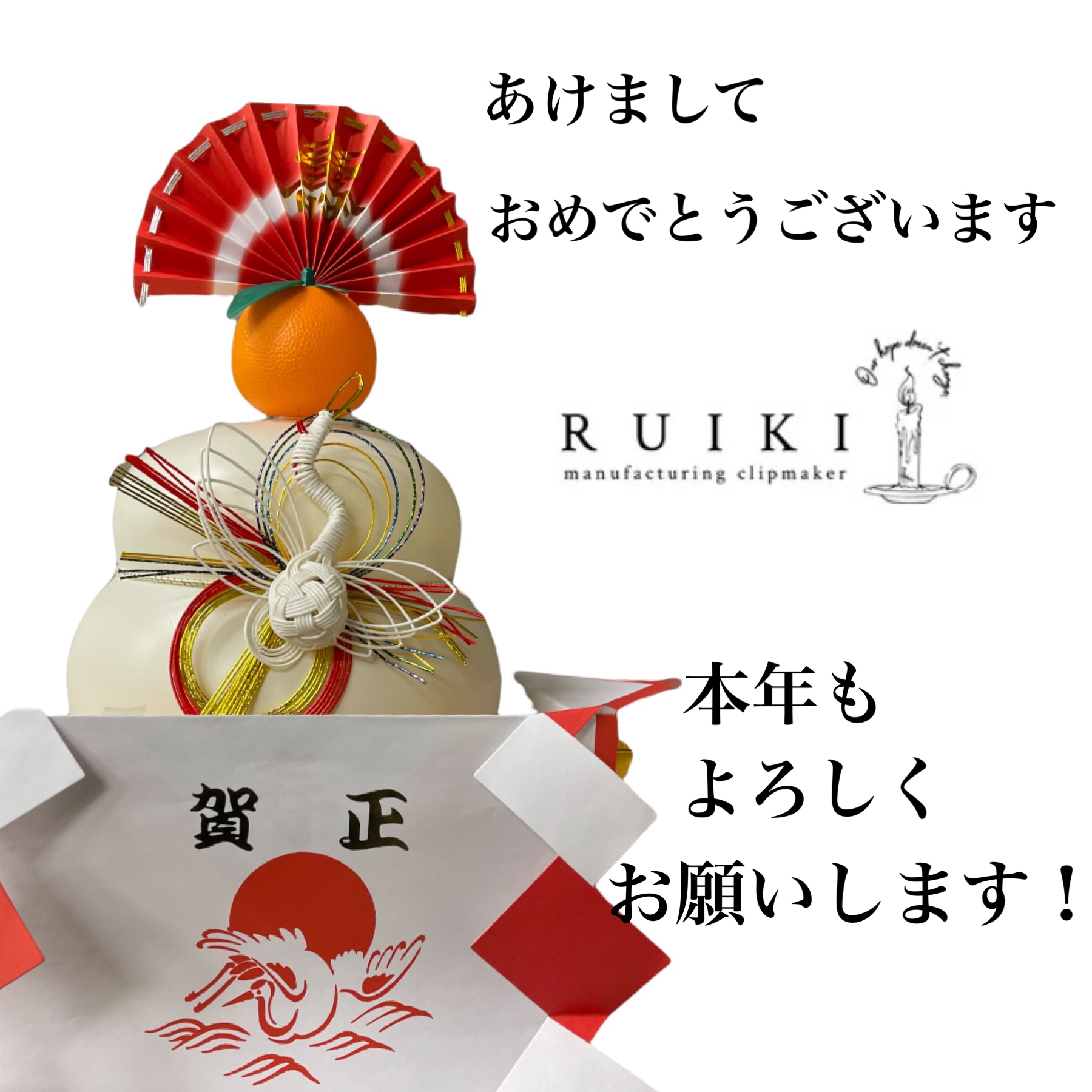 🎍あけましておめでとうございます🐎