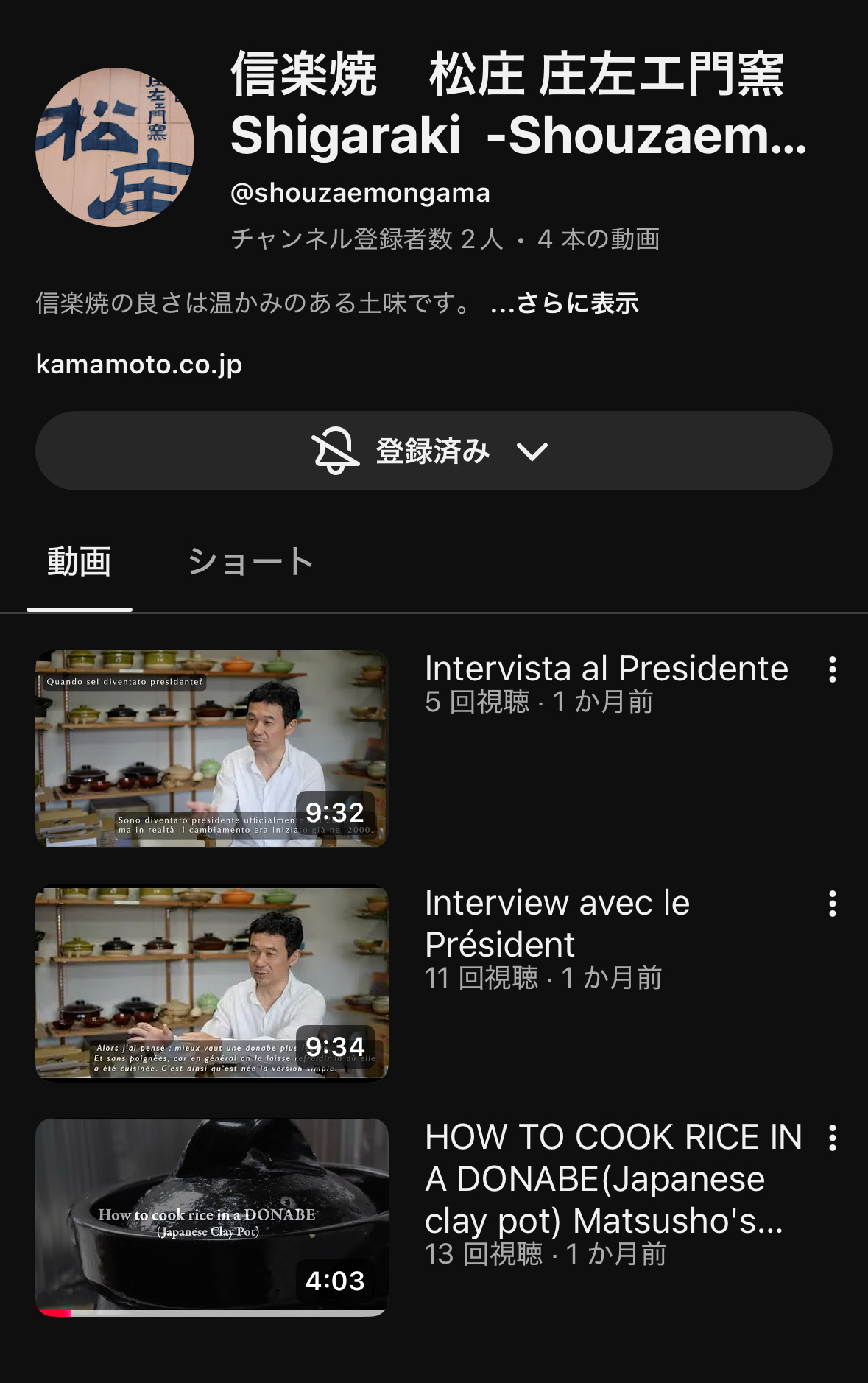 ご飯の炊き方動画と土鍋への想い