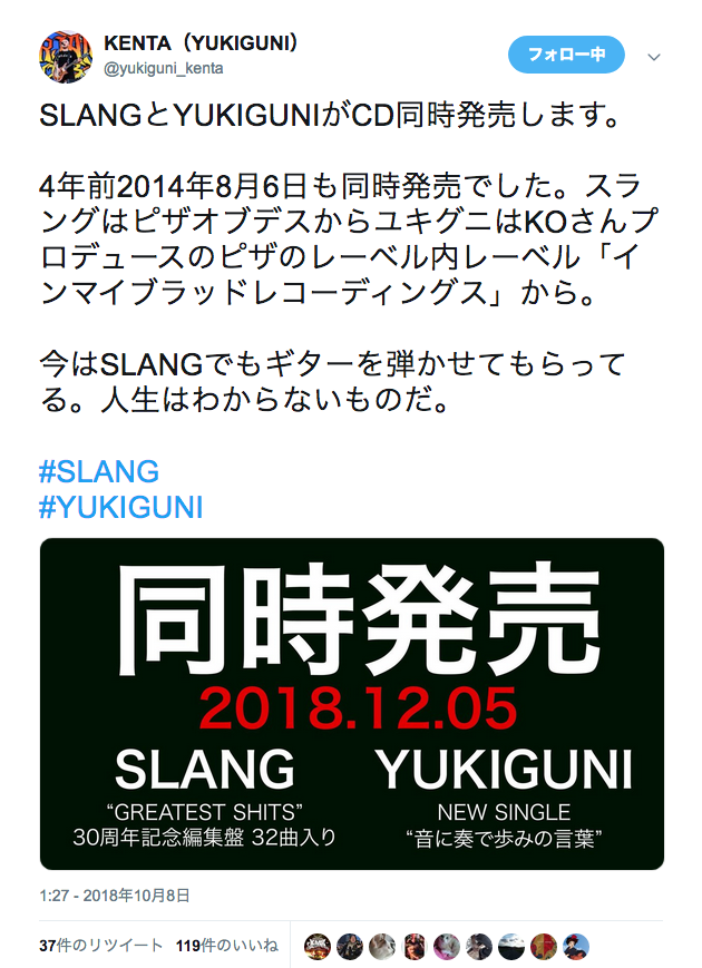 SLANG YUKIGUNI2018年12月5日CD同時発売！