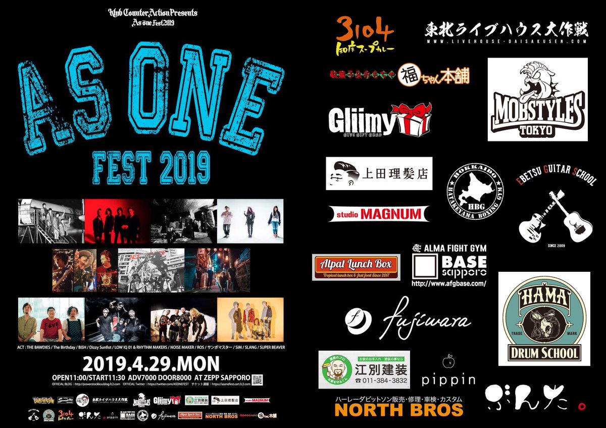 AS ONE FEST 2019 