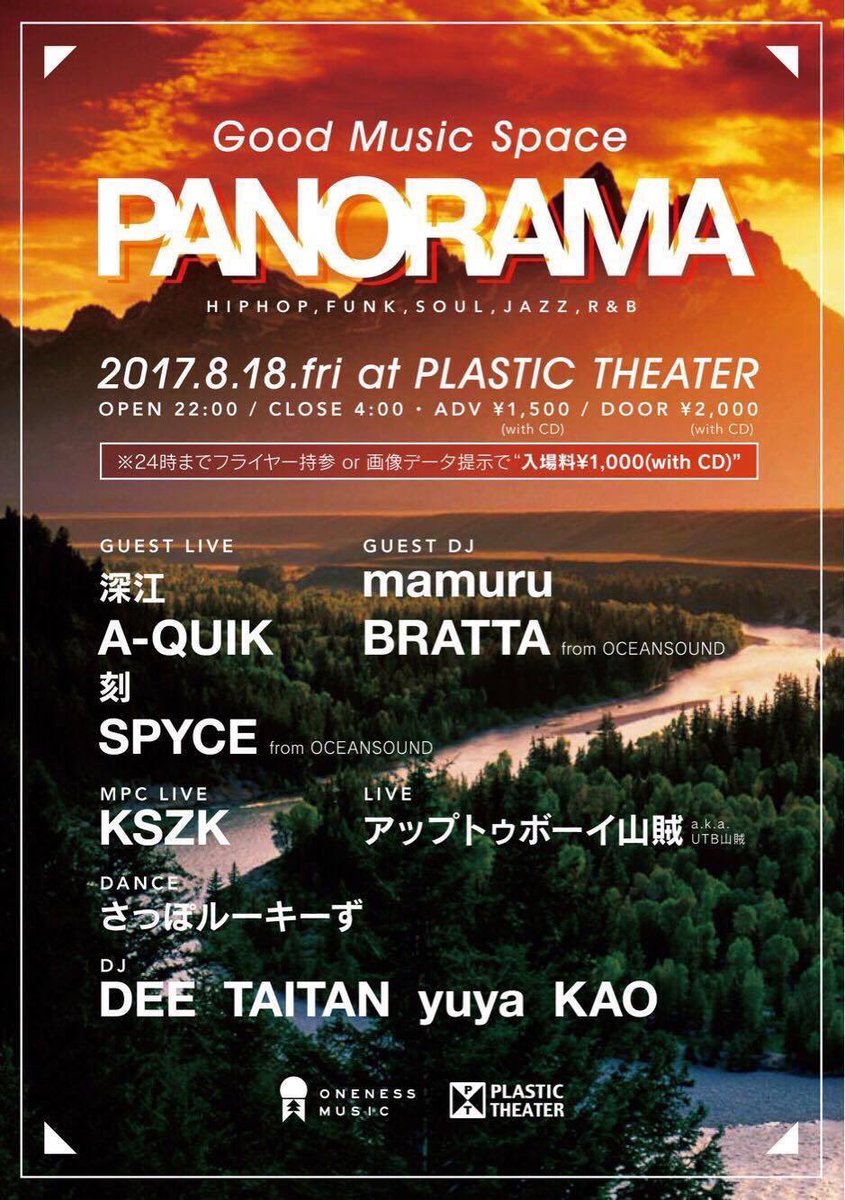 札幌「PANORAMA」＆   神奈川「BOLLOCKS」５周年レポ