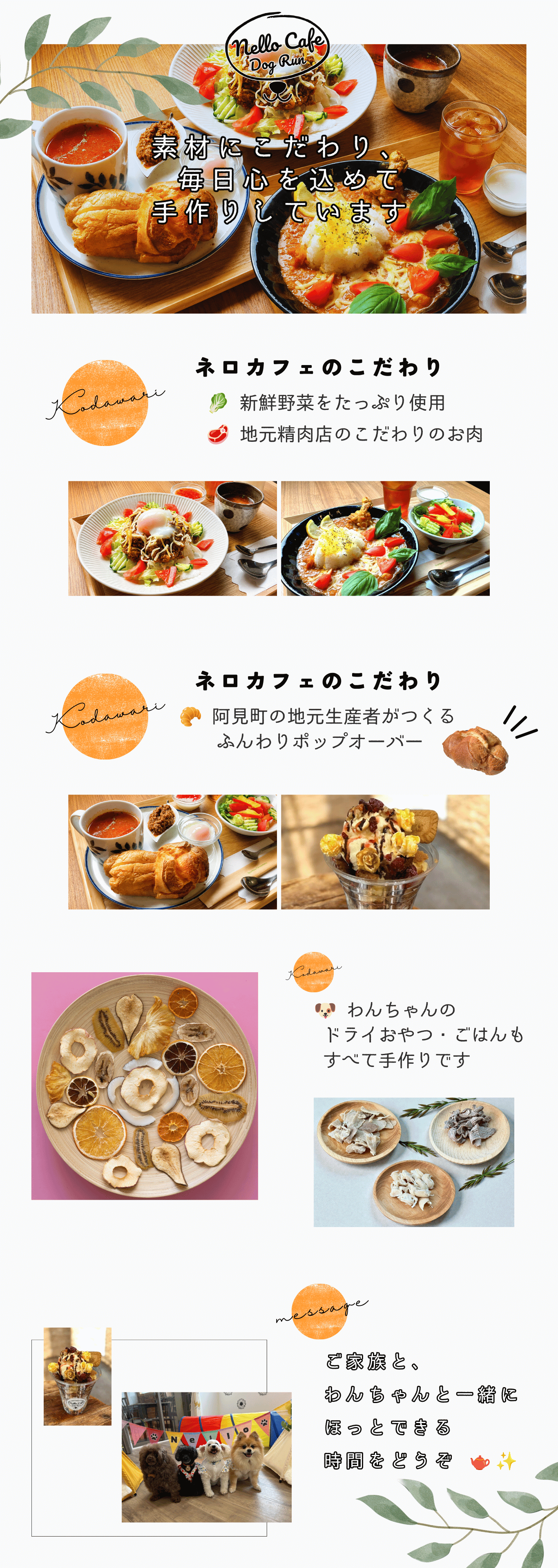 🌟ネロカフェのこだわり🌟
