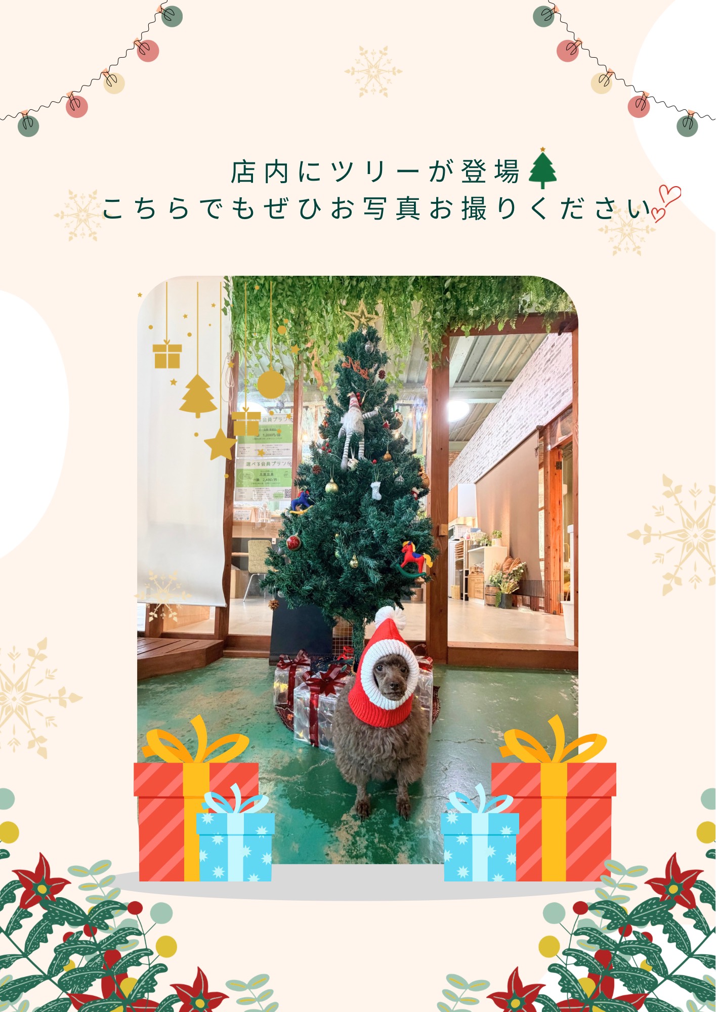 ツリー🎄