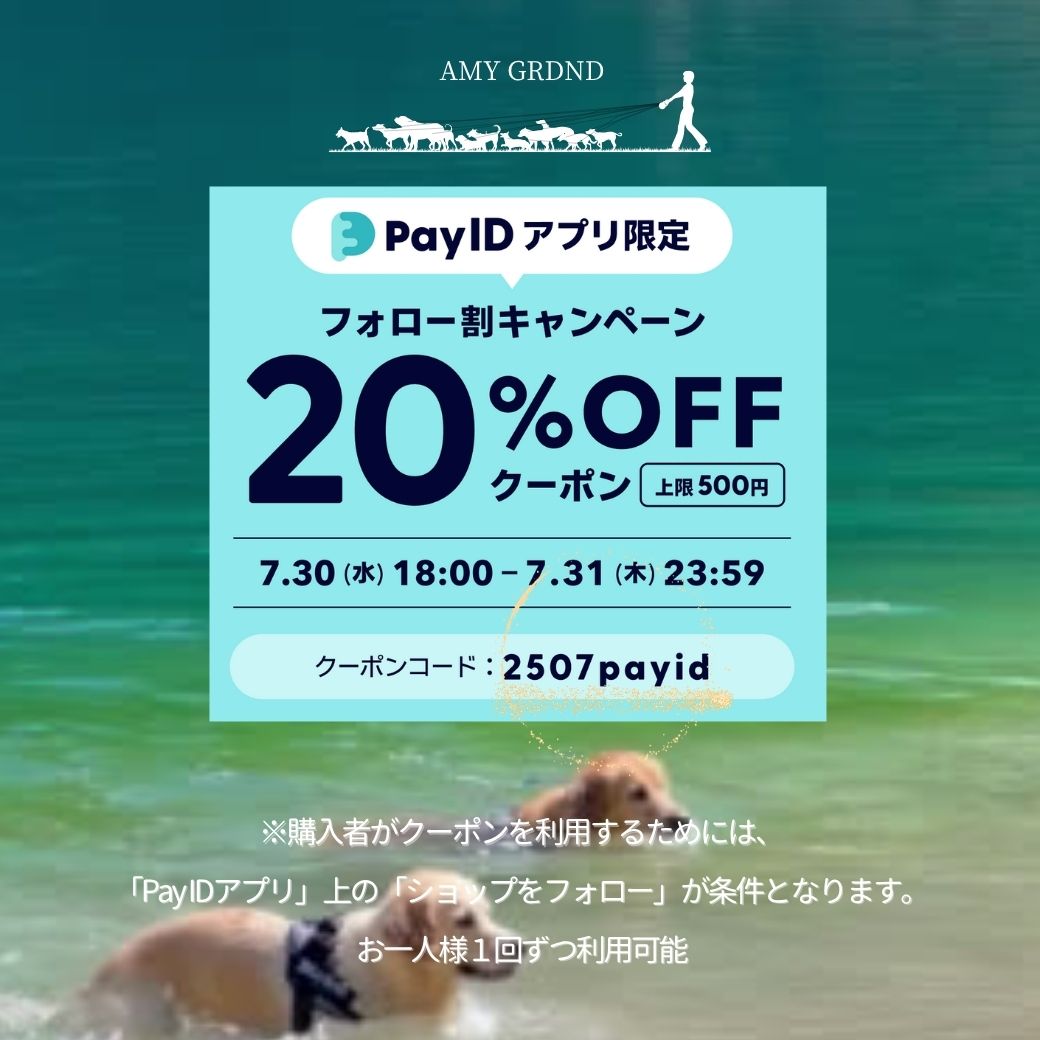 【7/30開始】2日間限定の500円OFFクーポン出現