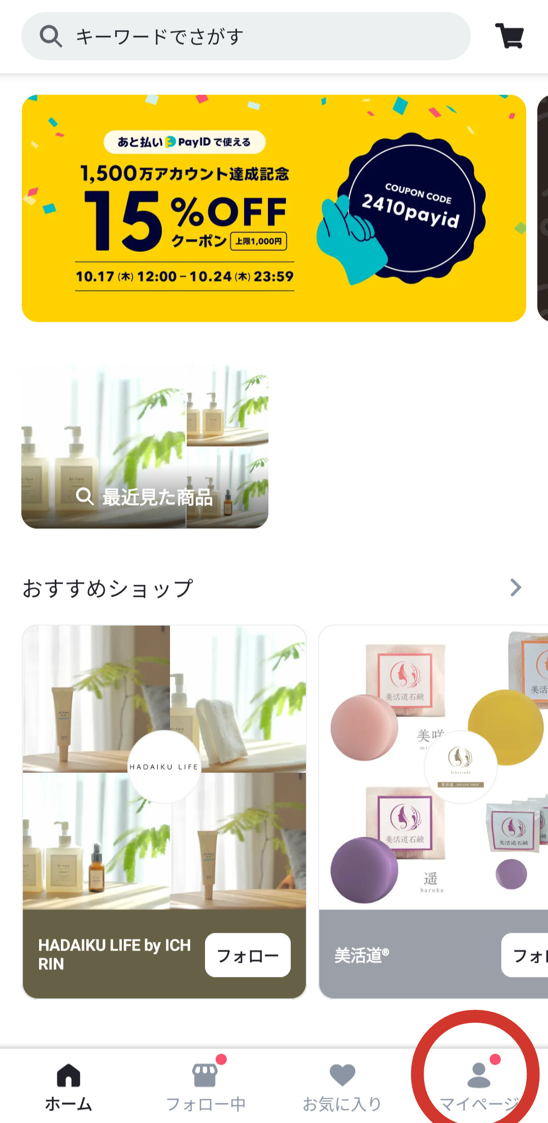 レビューのお願いと仕方
