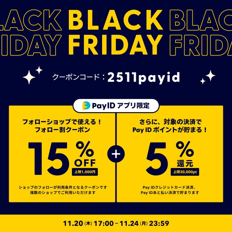 BLACK FRIDAY クリスマス・キャンペーン💐のお知らせ