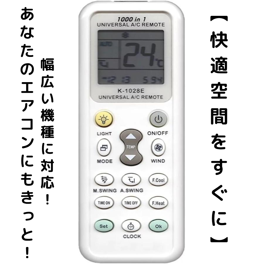 【救世主登場！】エアコンのリモコン、壊れても大丈夫！一台で何役もこなす万能リモコンで快適生活を！