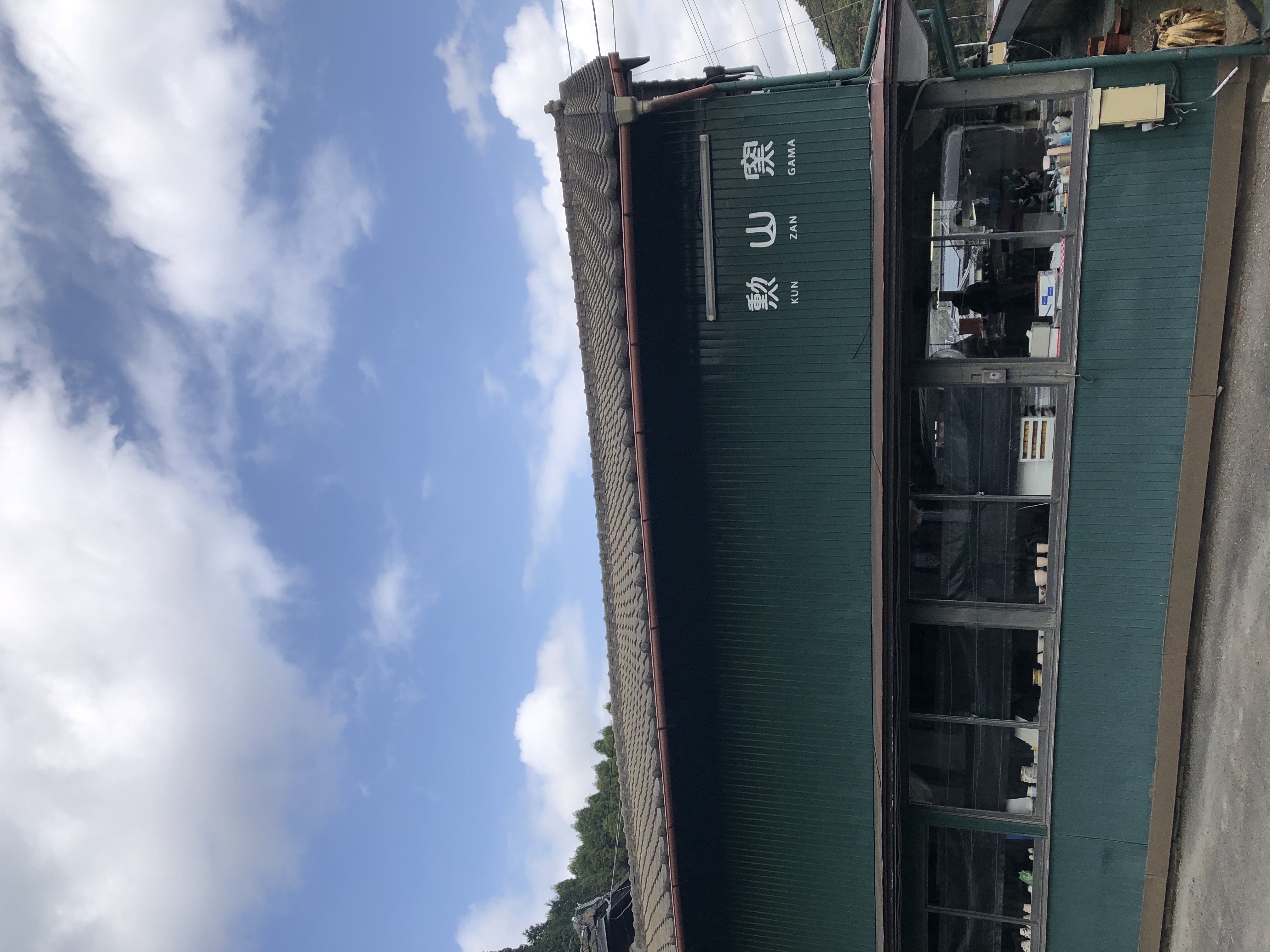 波佐見焼の窯元さん。