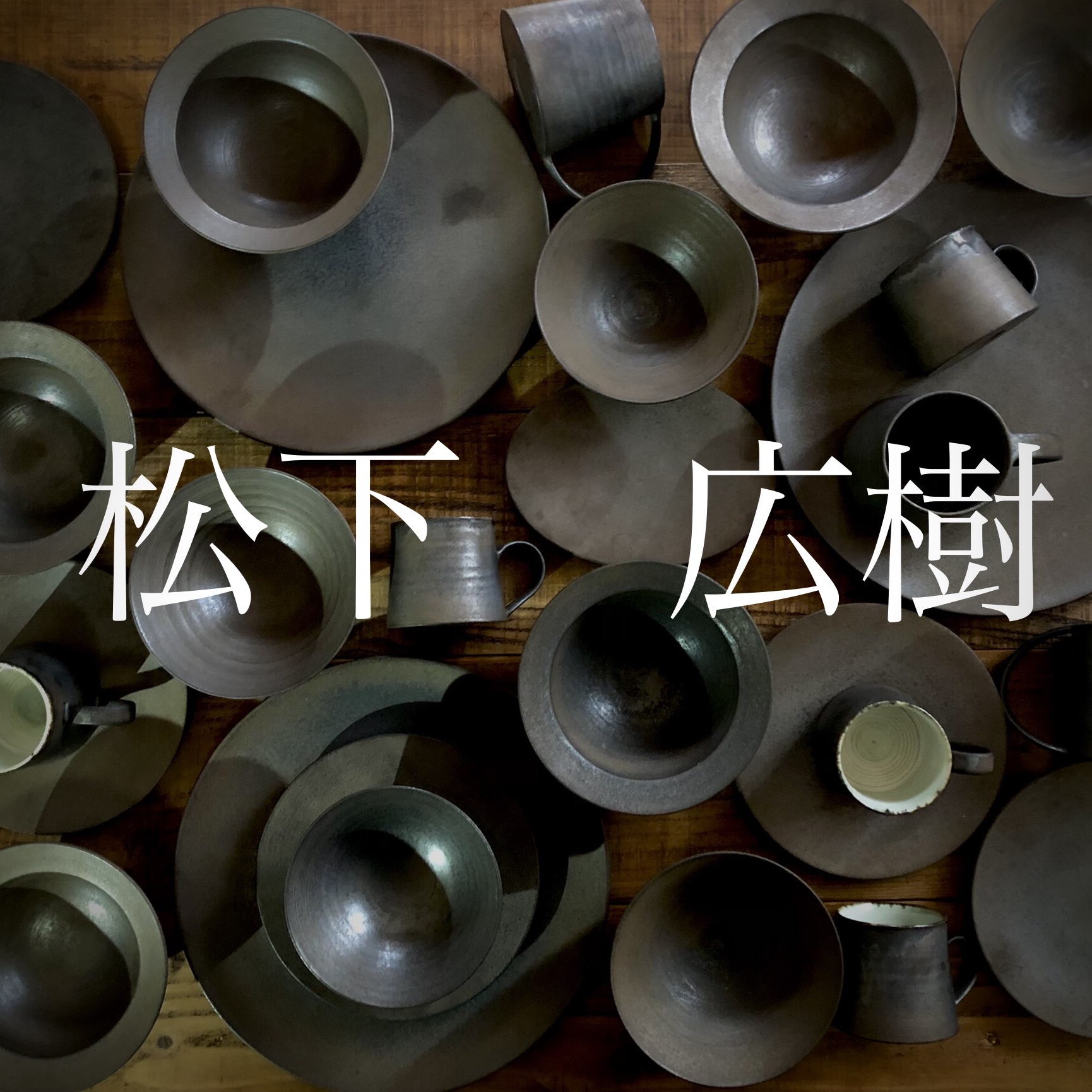 作家さん紹介。