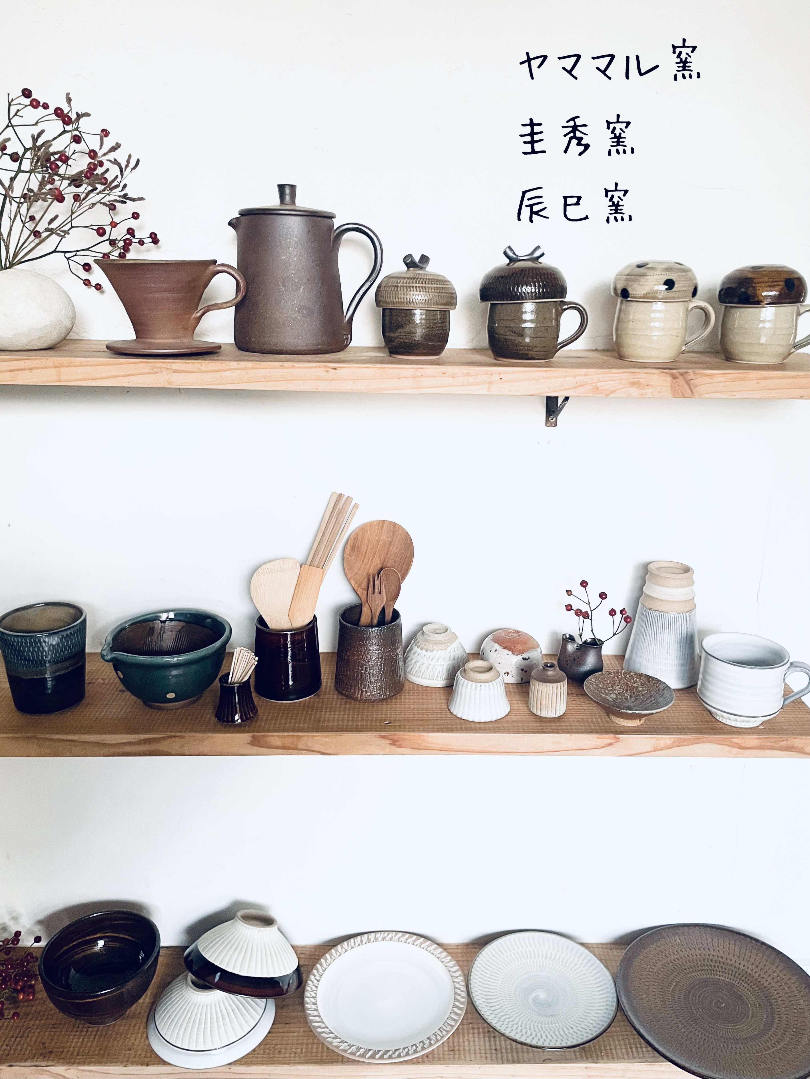 小石原焼の、３つの窯元さんです。