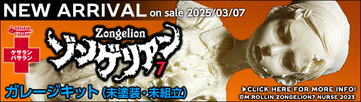 【ケサランパサラン】【ガレージキット】トロリンナース【3月7日新発売】