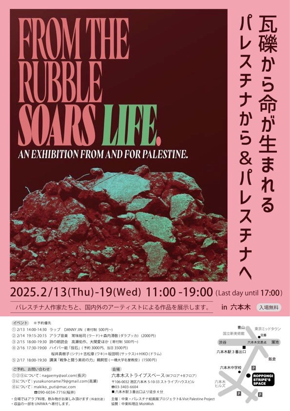 アート展参加のお知らせ