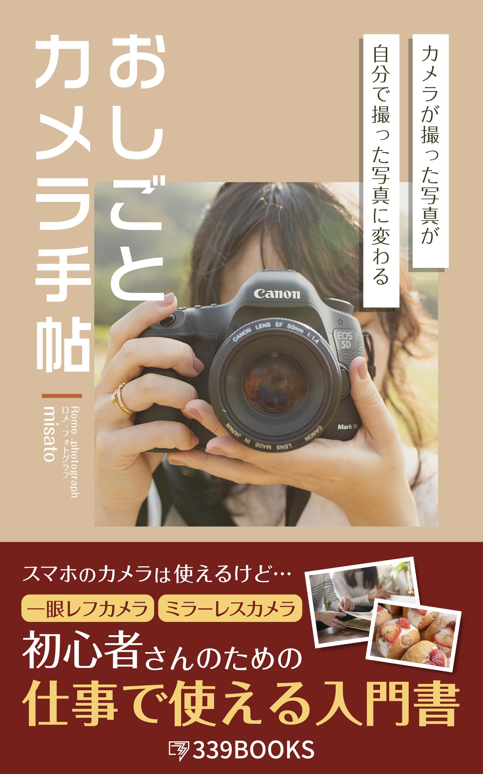 339BOOKS全タイトルの書影を無料配布しています