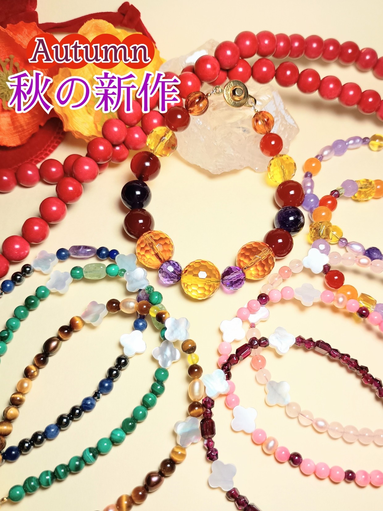 🍂🔥秋の新作パワーアップアイテム🔥🍂