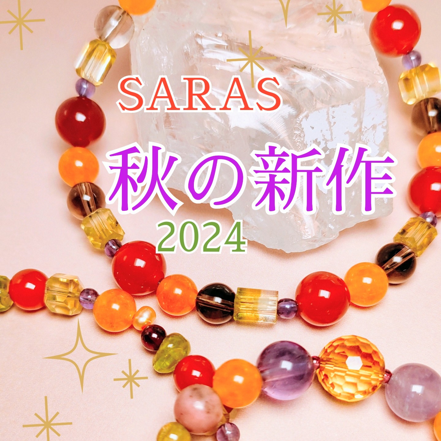 秋の新作入荷☆