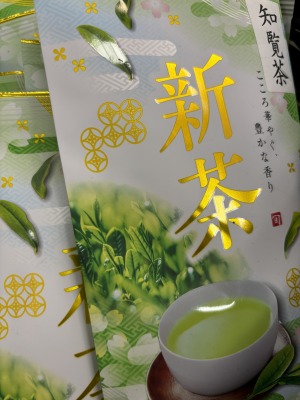 「新茶」入荷しました。