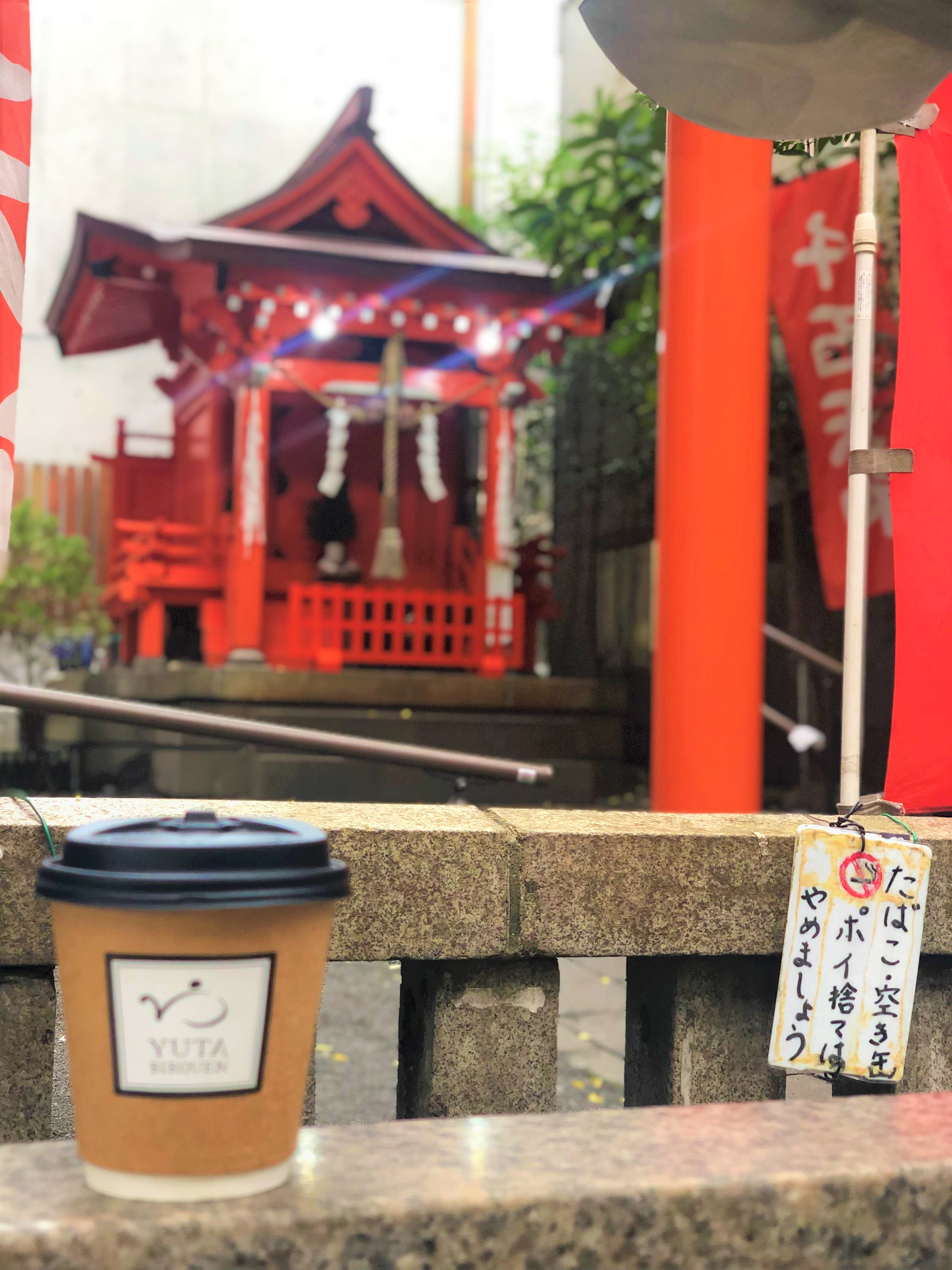 Blog ゆた美老園 Yutabirouen