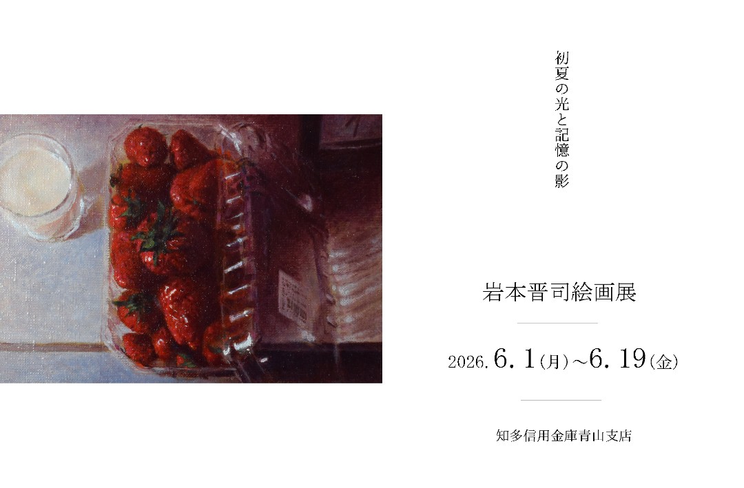 個展のお知らせ