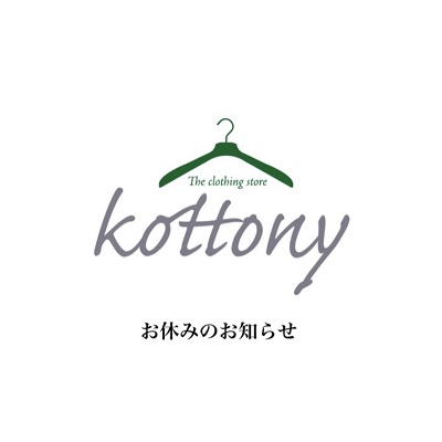 お休みのお知らせ
