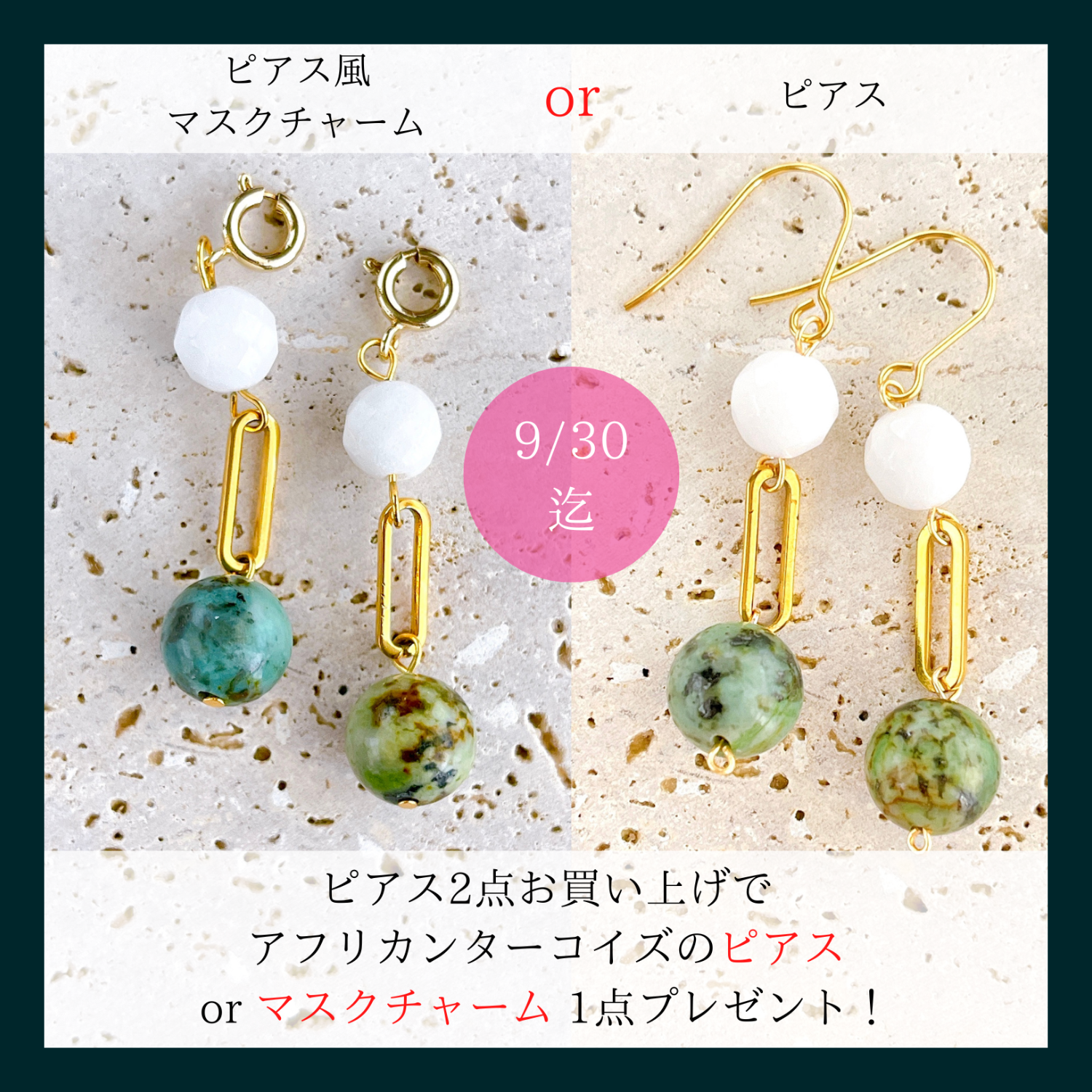 新作ピアス2点お買い上げでもう1点プレゼント！キャンペーンのお知らせ📣